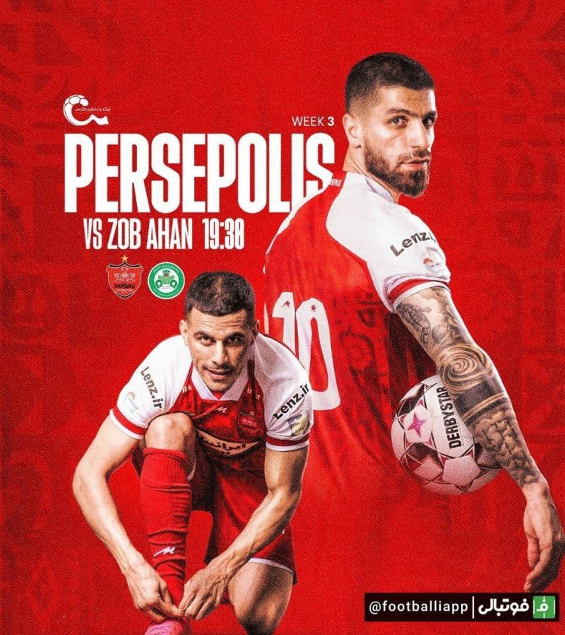 پوستر باشگاه پرسپولیس برای دیدار با ذوبآهن