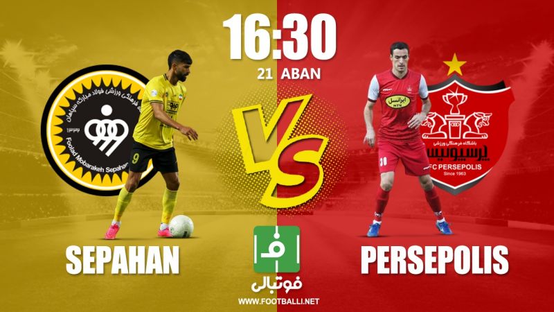 پیش‌بازی سپاهان - پرسپولیس/ ال کلاسیکوی هیجان‌انگیز