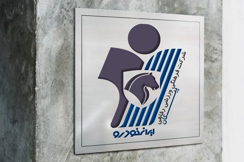 واکنش مدیرکل ورزش و جوانان خراسان رضوی به شایعه انتقال پیکان به مشهد