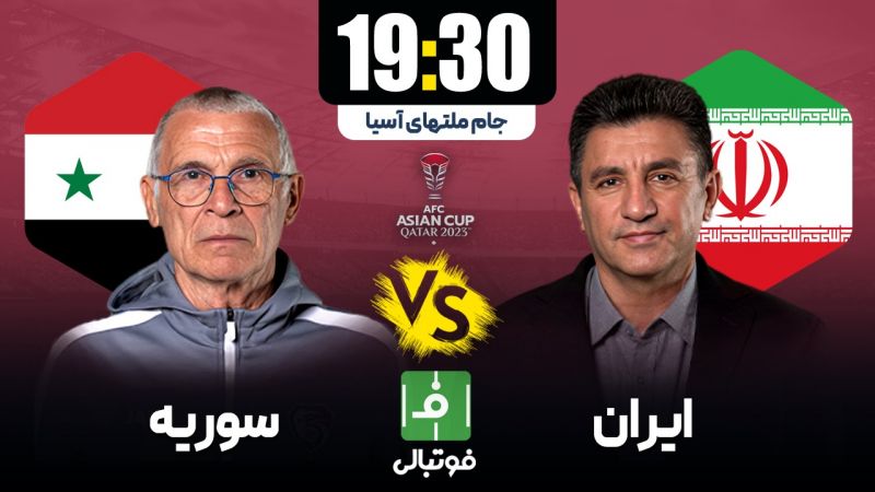پیشبازی ایران - سوریه؛ قلعهنویی به حریف ایدهآل تیم ملی رسید