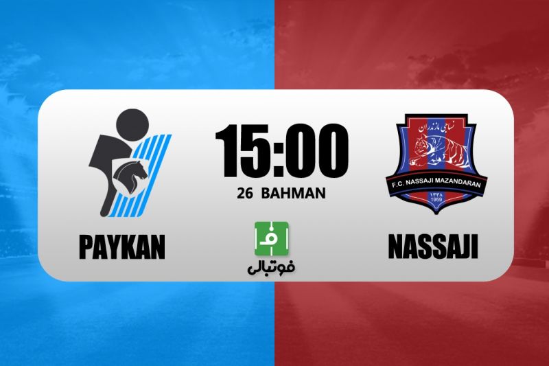 پیش‌بازی پیکان - نساجی؛ عنایتی و آلکاراز به دنبال اولین برد