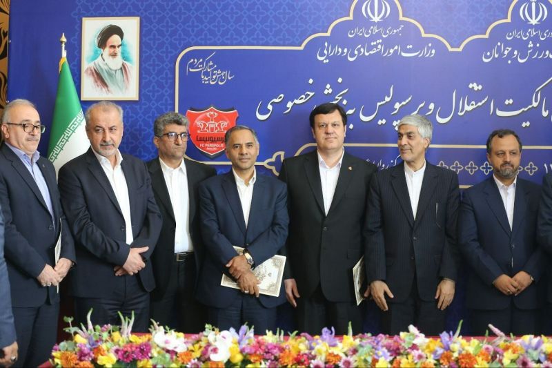 گزارش تصویری/ آیین واگذاری باشگاه پرسپولیس به بخش خصوصی