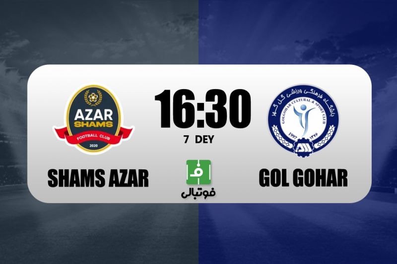 پیشبازی شمسآذر - گلگهر؛ مهاجری به دنبال جایگاه تیم تارتار