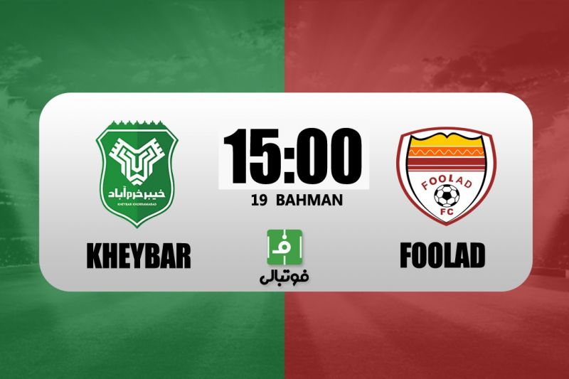 پیشبازی خیبر - فولاد؛ دقیقی علیه شکستناپذیری گلمحمدی