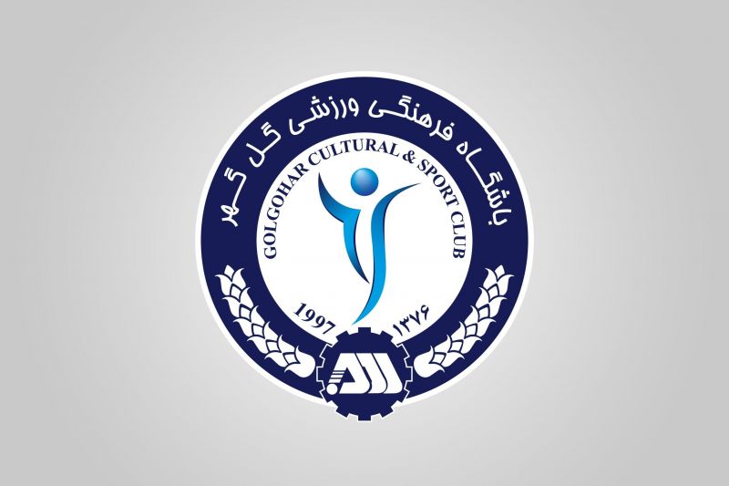 اطلاعیه باشگاه گل‌گهر درباره فعالیت‌های نقل‌‌وانتقالاتی