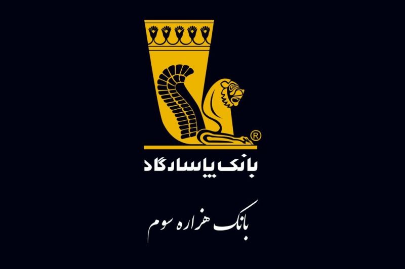 بانک پاسارگاد: در حال مقابله با حملات سایبری هستیم