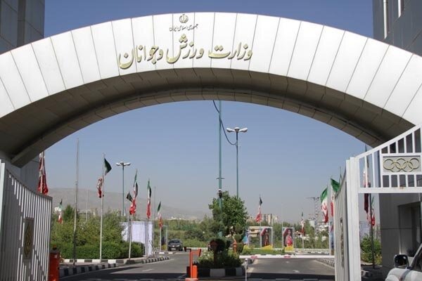 وزارت ورزش خطاب به فدراسیون‌ها: روسا و پرسنل به محل کار خود برگردند