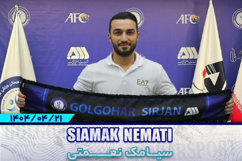تایید خبر فوتبالی/ سیامک نعمتی به گل گهر پیوست