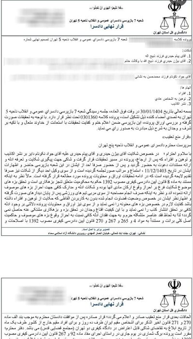 پایان جنجال نکونام و برادران حیدری؛ تبرئه سرمربی پیشین استقلال (عکس)