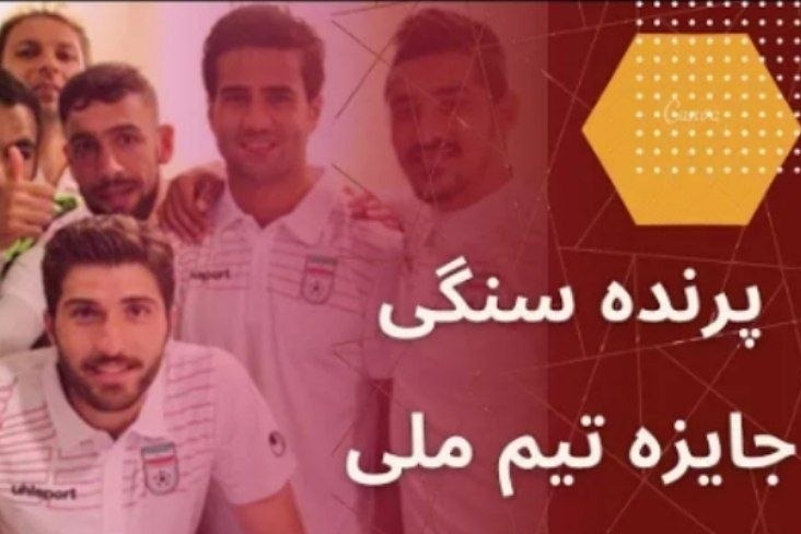 باز شدن مجدد پرونده شکایت فدراسیون فوتبال از مدیررسانه ای اسبق تیم ملی در دوران عزیزی خادم؛ بدون اجازه فدراسیون فوتبال، کانال یوتیوب زد!