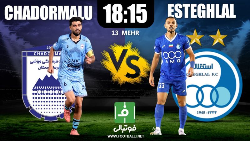 استقلال در خانه چادرملو؛ زندگی دور از برد