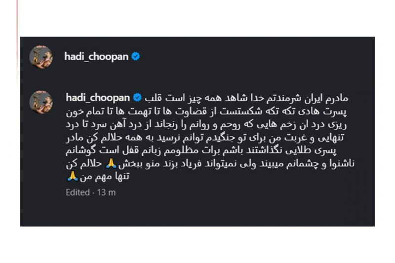 واکتش «هادی چوپان» به عدم قهرمانی در مستر المپیا 2025