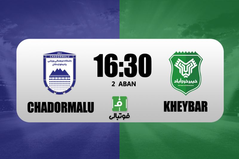 پیشبازی چادرملو - خیبر؛ بالاخره یزدی ها میزبان شدند