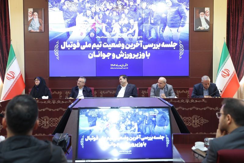گزارش تصویری/ نشست تخصصی فدراسیون فوتبال با دنیامالی