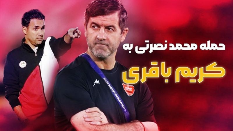 انتقاد نصرتی از باقری: خیلی بیشتر از این باید به هاشمیان کمک میکرد