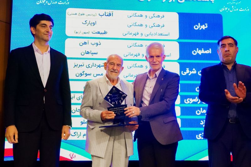 تجلیل وزارت ورزش و جوانان از مجموعه ورزشی بین‌المللی آفتاب به‌عنوان باشگاه برتر کشور