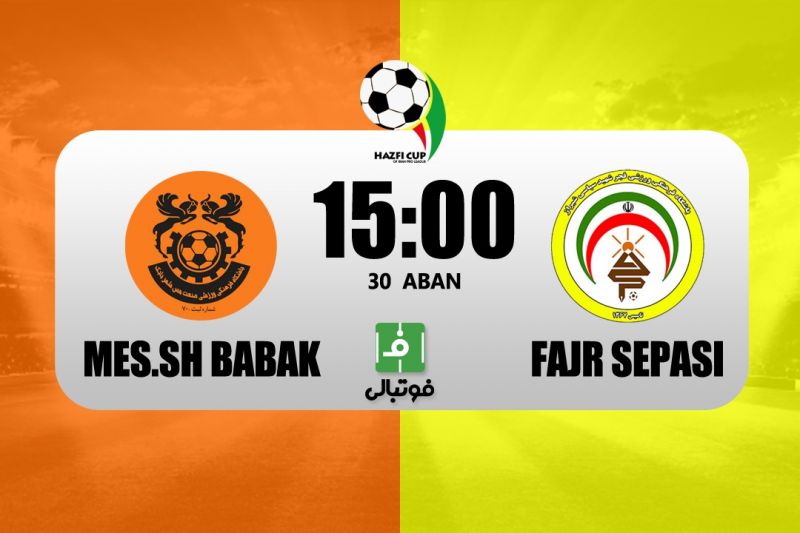 پیشبازی مس شهربابک - فجر؛ پیروز در خانه مدعی لیگ یکی