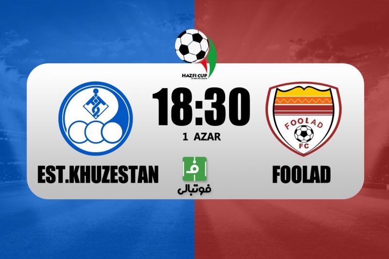 پیشبازی استقلال خوزستان - فولاد؛ دربی اهواز با طعم حذفی