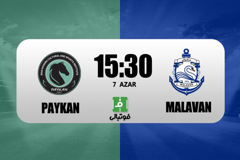پیشبازی پیکان - ملوان؛ دقیقی و حسرت ۱۰۱ روزه!