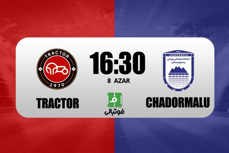 میزبانی تراکتور از چادرملو؛ اقتدار دفاعی