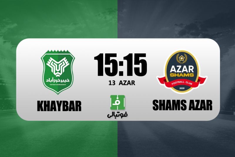 پیش‌بازی خیبر - شمس‌آذر؛ قزوینی‌ها به دنبال فرار از منطقه خطر