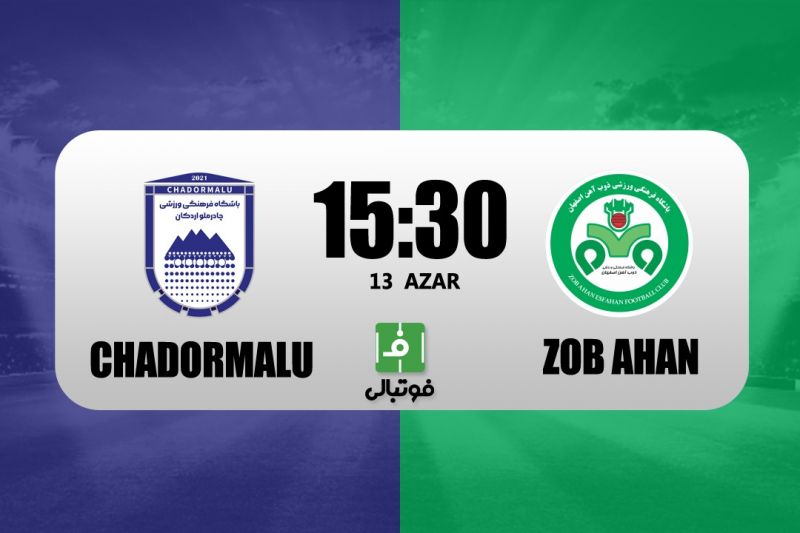 پیش‌بازی چادرملو - ذوب‌آهن؛ حریف دلخواه یزدی‌ها!