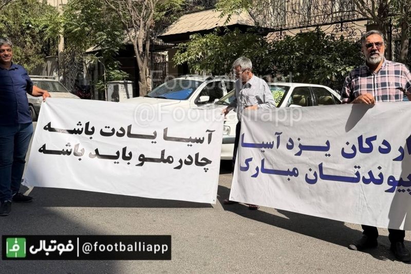 دومین دلخوری بزرگ اهالی یزد در فوتبال ایران