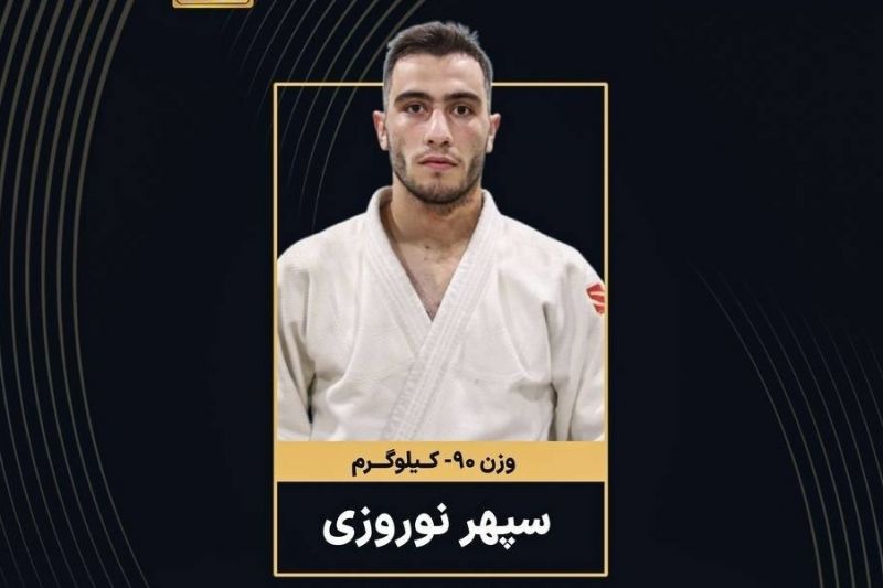 دو برنز مهم برای تیم ملی جودو ایران!
