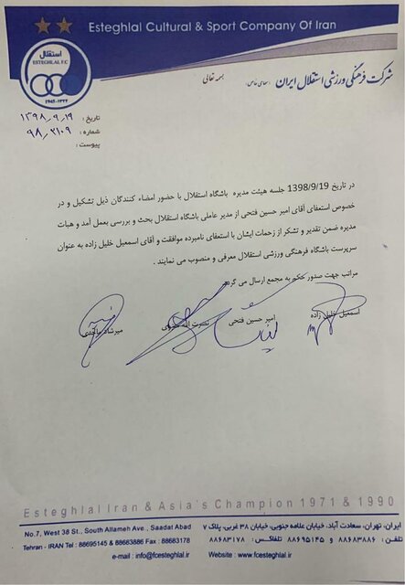 اعضای هیات مدیره استقلال با استعفای فتحی موافقت کردند