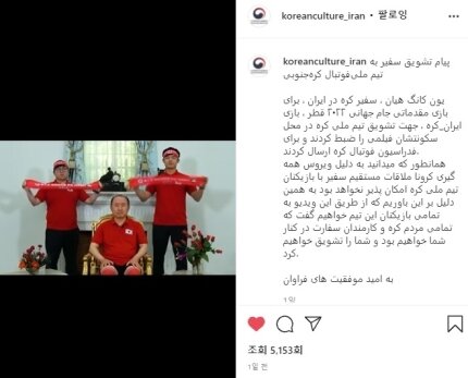 انتخابی جام جهانی ۲۰۲۲ قطر؛ سفیر کره جنوبی: ملاقاتم با تیم ملی کُره در تهران امکانپذیر نیست