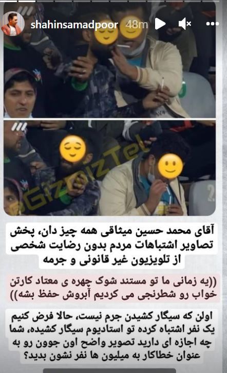 انتقاد مستندساز سرشناس از آیتم فوتبال برتر