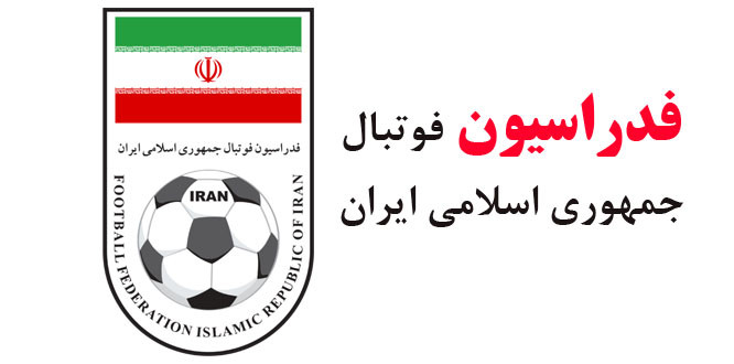 کمک 5میلیاردی دولت به فدراسیون فوتبال
