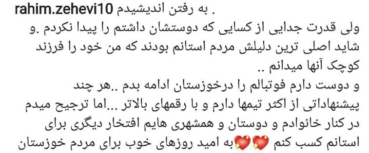 رحیم زهیوی فردا فولادی میشود