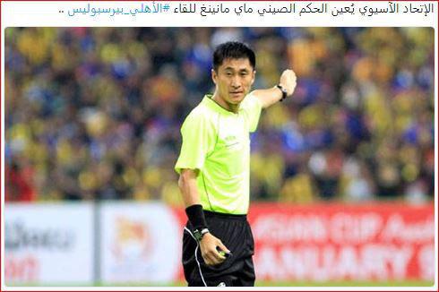 داور چینی برای بازی برگشت پرسپولیس – الاهلی