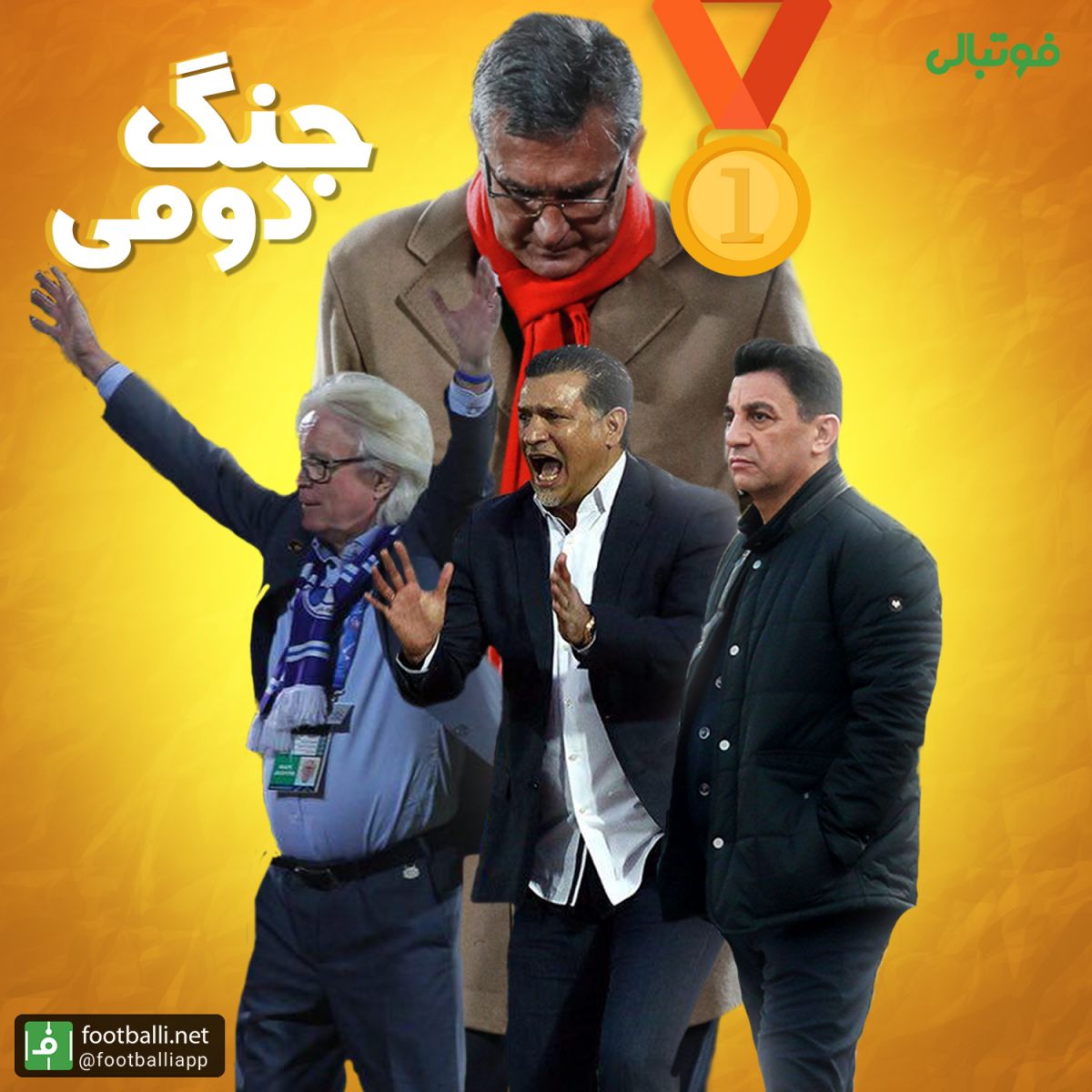 سوت پایان لیگبرتر (اختصاصی از فوتبالی)