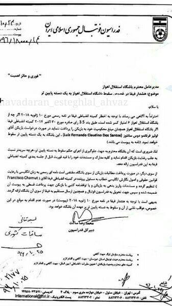 نایب قهرمان سابق ایران با حکم فیفا سقوط میکند؟