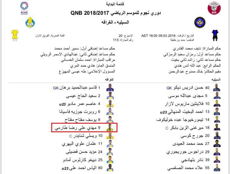 طارمی مقابل السیلیه بازی میکند