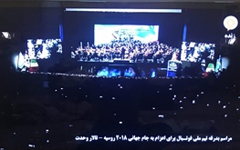 ارکستر ملی را هم در تلویزیون میتوانید «اکستریم لانگ شات» ببینید!/ عکس