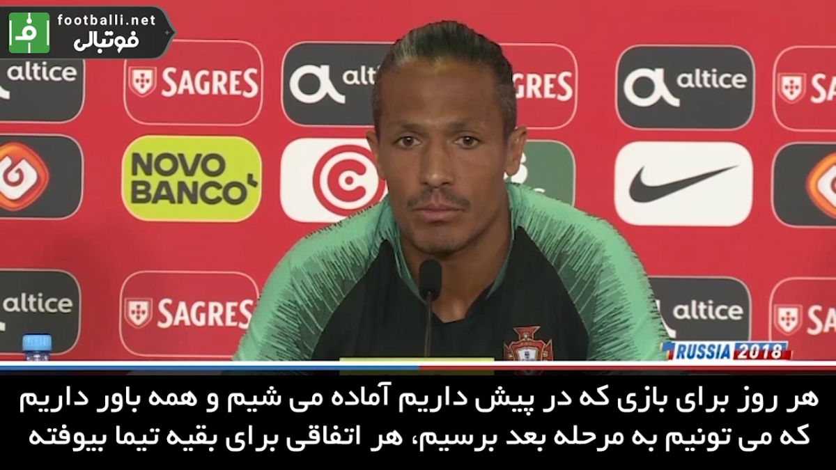 صحبت های برونو آلوز درباره شرایط پرتغال