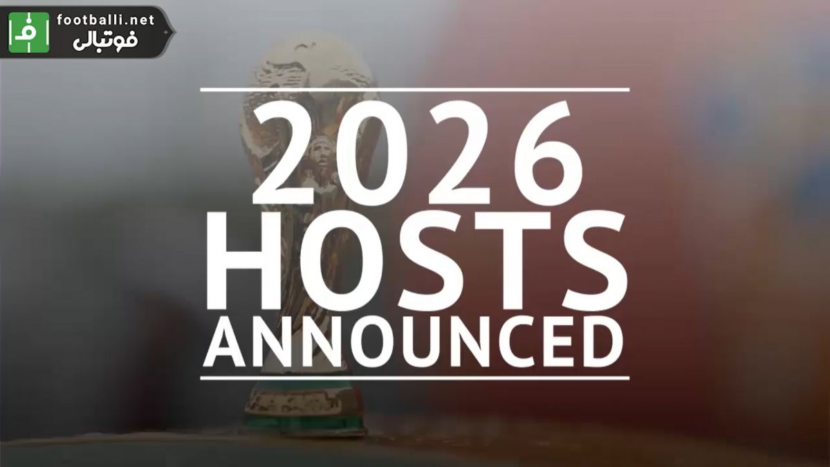 آمریکا، کانادا و مکزیک میزبانان جام جهانی 2026