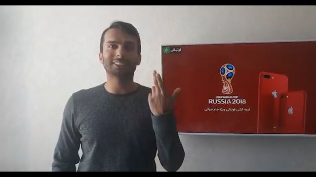 قرعه کشی آیفون8 زنده از روسیه توسط محمد حسین میثاقی ( روز پنجم)