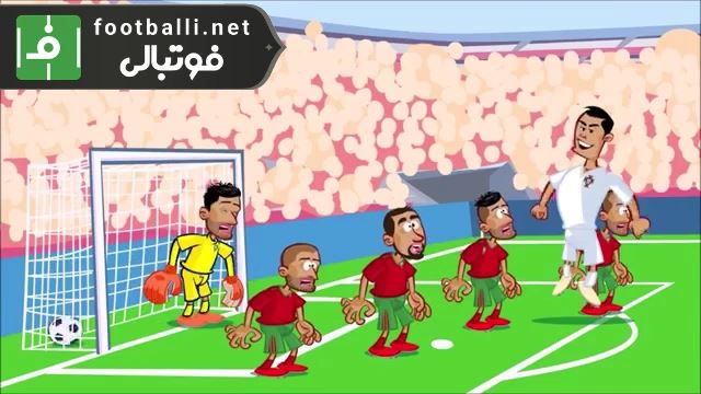 انیمیشن طنز بازی پرتغال 1-0 مراکش