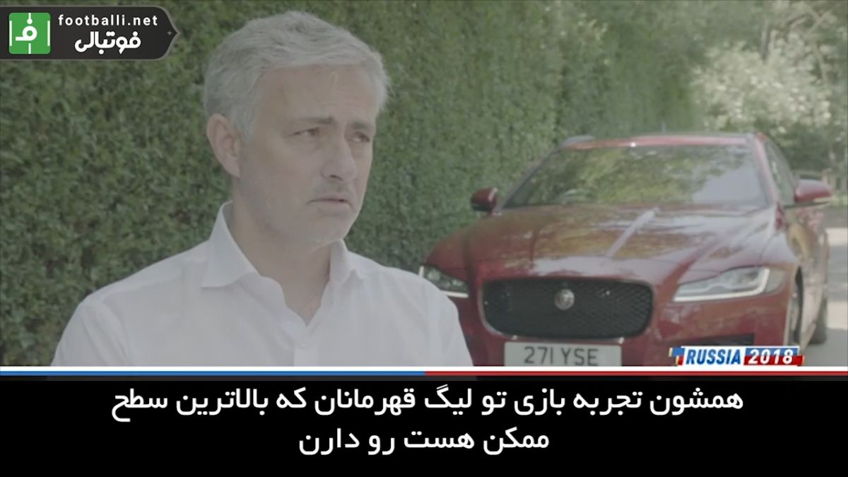 نظر ژوزه مورینیو درباره تیم ملی انگلیس در جام جهانی