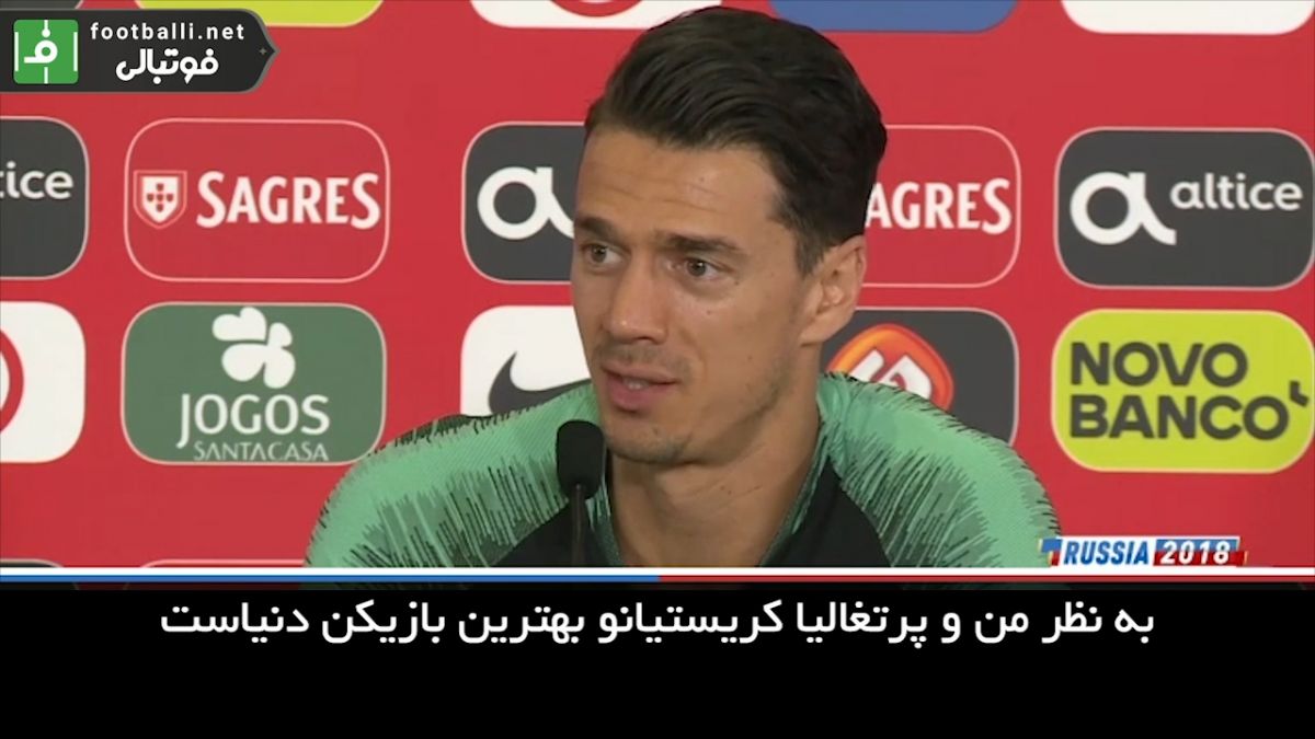 صحبت های مدافع پرتغال درباره کریستیانو رونالدو