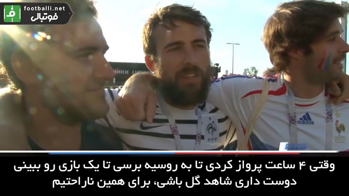 انتقاد هواداران فرانسه از نحوه بازی تیم مقابل دانمارک