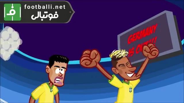 انیمیشن طنز بازی برزیل 2-0 صربستان