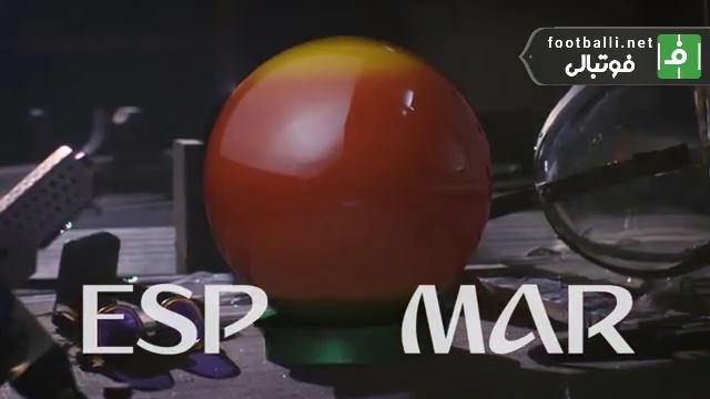 پیش نمایش بازی اسپانیا و مراکش