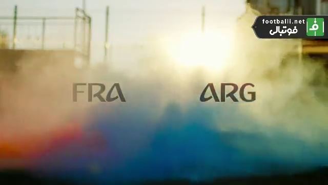 پیش نمایش بازی فرانسه و آرژانتین