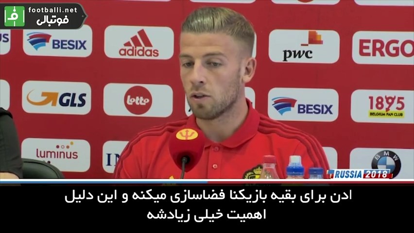 تعریف و تمجید آلدرویلد از ادن هازارد