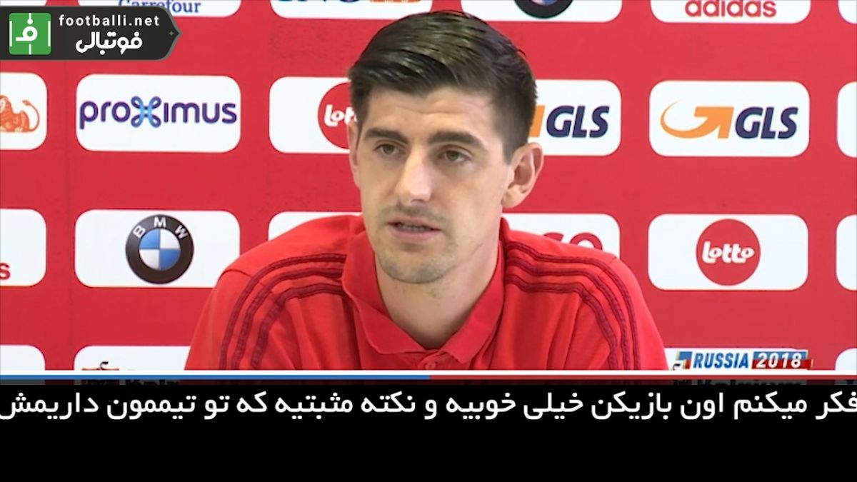 نظر کورتوا درباره مروان فلاینی